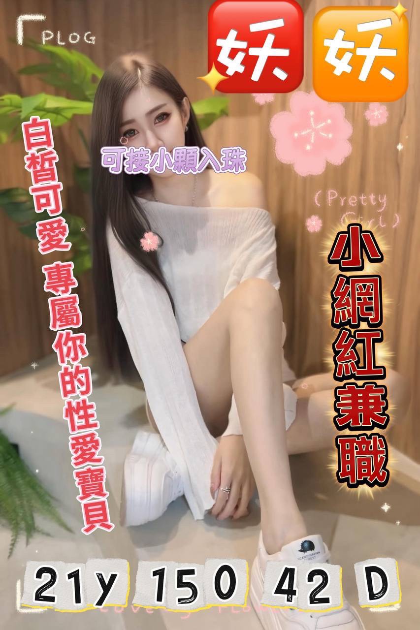 澎湖 妙榆 34F 擅長油推